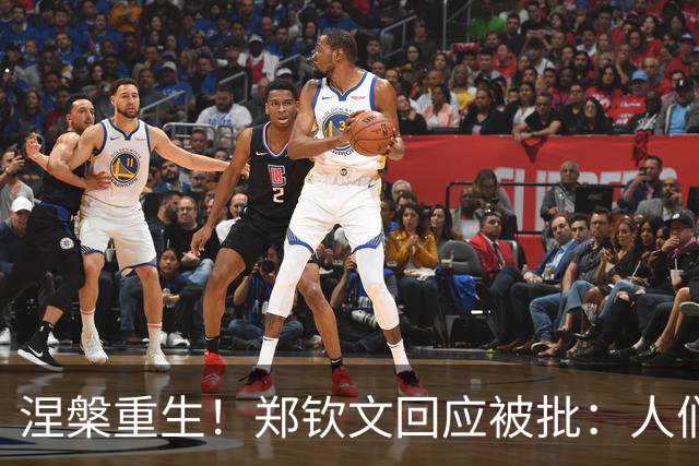 涅槃重生！郑钦文回应被批：人们喜欢听虚伪的话，但我不是那种人