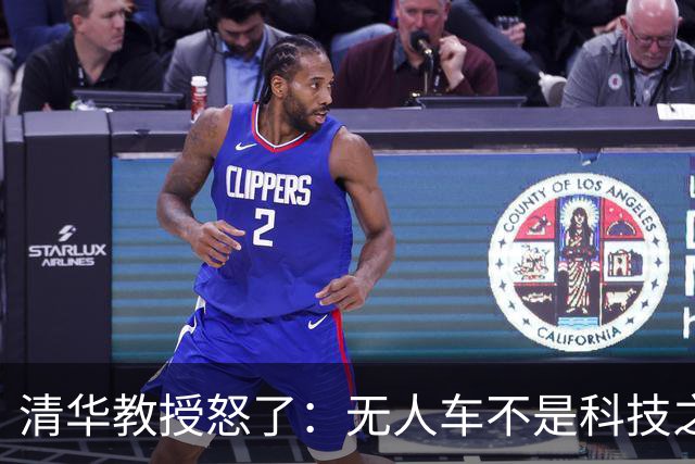 清华教授怒了：无人车不是科技之光，8400万人饭碗悬了！