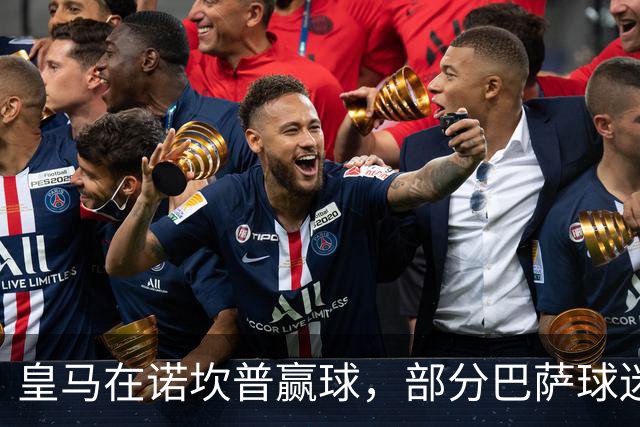皇马在诺坎普赢球，部分巴萨球迷用旗杆敲打皇马球员卡马文加头部；西甲将调查卡马文加事件！