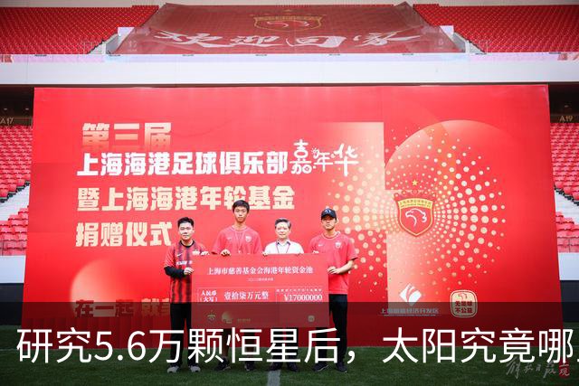 研究5.6万颗恒星后，太阳究竟哪里不正常？