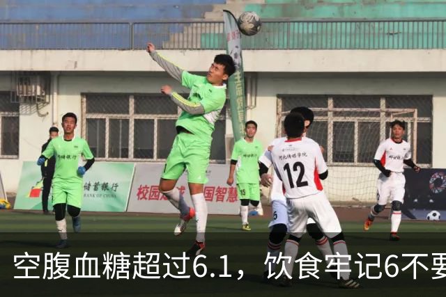 空腹血糖超过6.1，饮食牢记6不要，血糖一天比一天好
