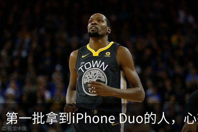 第一批拿到iPhone Duo的人，心态有点崩