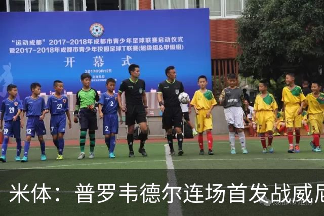 米体：普罗韦德尔连场首发战威尼斯