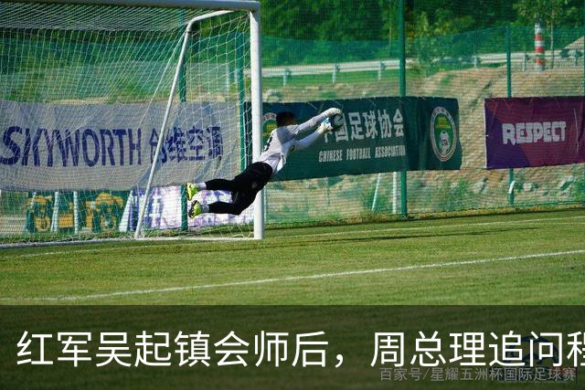红军吴起镇会师后，周总理追问程子华：你怎么成了红25军军长？