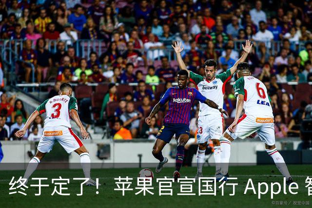 终于定了！苹果官宣国行 Apple 智能发布时间