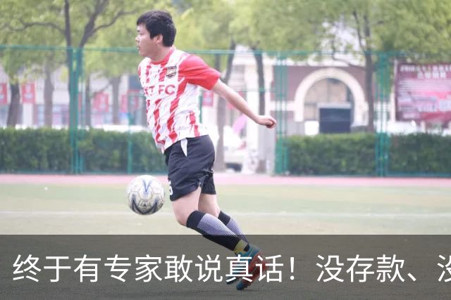 终于有专家敢说真话！没存款、没退休金、没社保，亿万农民怎么办