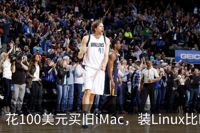 花100美元买旧iMac，装Linux比FireWire卡还便宜