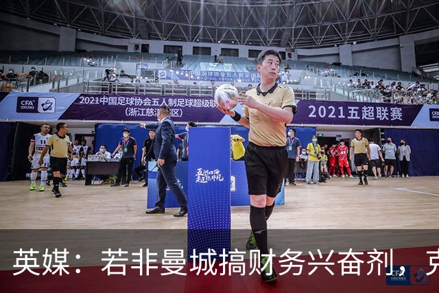 英媒：若非曼城搞财务兴奋剂，克洛普留下的成绩遗产将大不相同