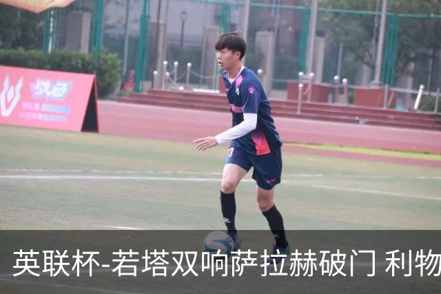 英联杯-若塔双响萨拉赫破门 利物浦5-1西汉姆联