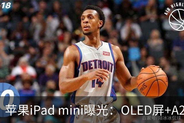 苹果iPad mini曝光：OLED屏+A20芯，售价或涨至799美元