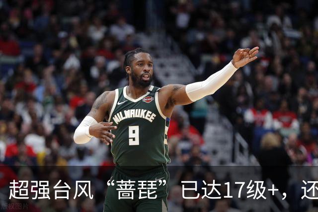 超强台风“蔷琵”已达17级+，还在增强！22日开始影响我国！广东降温时间定了→