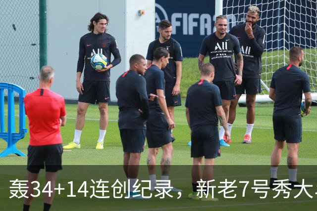 轰34+14连创纪录，新老7号秀大斗法！4连败终结，0胜球队仅剩2支