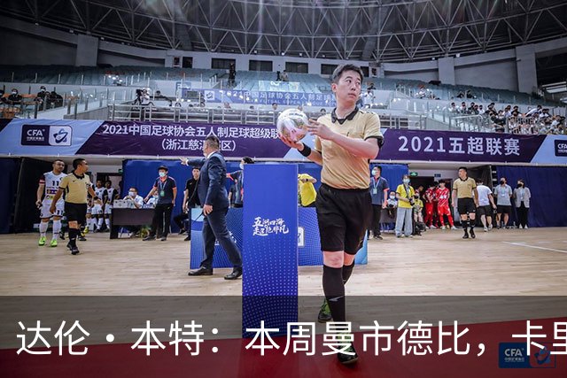达伦·本特：本周曼市德比，卡里克应让库尼亚而不是拉什福德首发