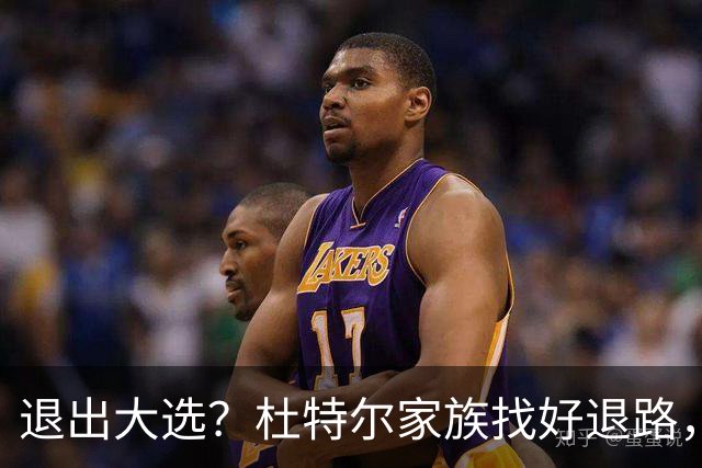 退出大选？杜特尔家族找好退路，保不住长女莎拉，就启动备用计划