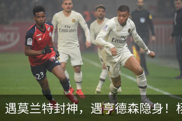 遇莫兰特封神，遇亨德森隐身！杨瀚森一战打透NBA残酷真相！