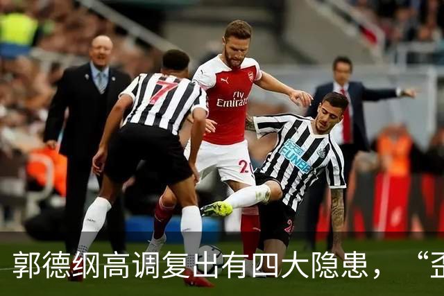 郭德纲高调复出有四大隐患，“歪曲篡改抗战歌曲”不了了之？