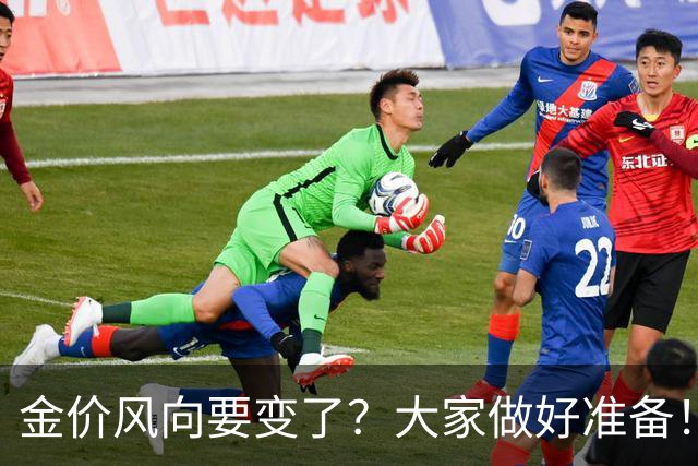 金价风向要变了？大家做好准备！2027年开始，金价或将迎更大调整