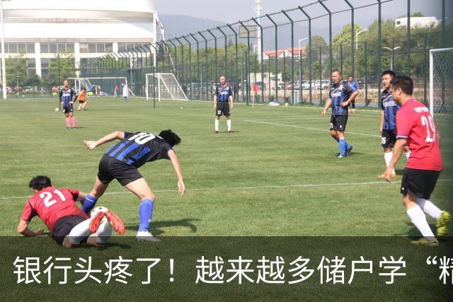 银行头疼了！越来越多储户学“精”了，存款这样放才睡得踏实