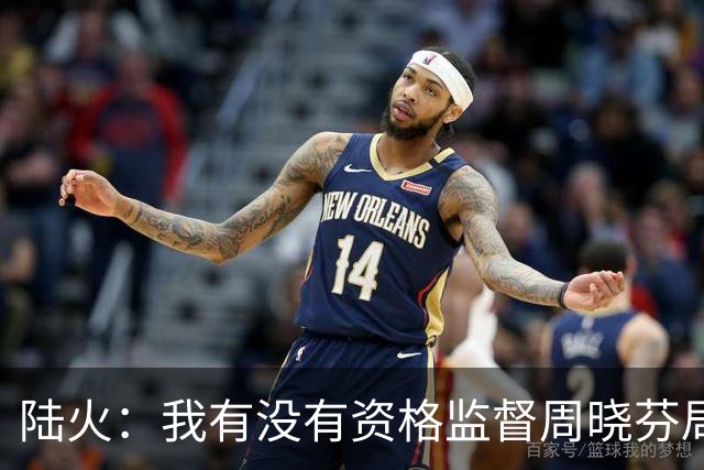 陆火：我有没有资格监督周晓芬局长的“家事”？