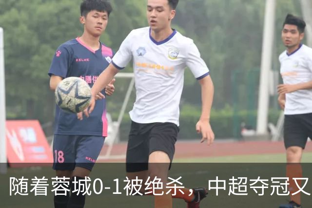 随着蓉城0-1被绝杀，中超夺冠又推迟，最新保级形势：降级队2选1