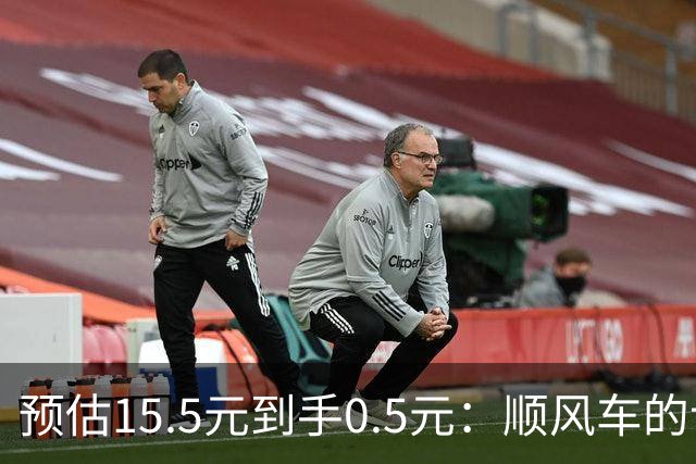 预估15.5元到手0.5元：顺风车的计价幻觉，让司机接单像开盲盒