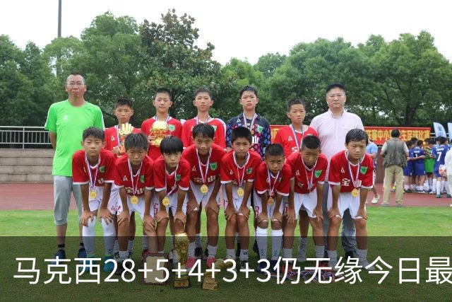 马克西28+5+4+3+3仍无缘今日最佳！只因亚历山大创造了NBA纪录