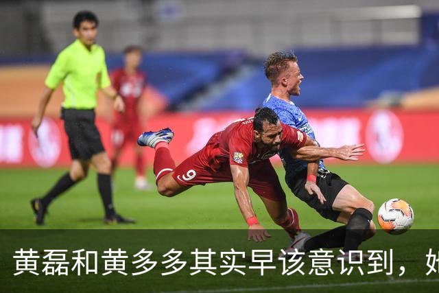 黄磊和黄多多其实早该意识到，她现在在公众面前最大的问题不是长相，而是真的没有观众缘，这种东西是买不来，也靠资源堆不出来的