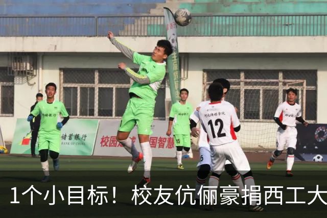 1个小目标！校友伉俪豪捐西工大1亿元：李泽新、宁格深耕国防检测，累计向陕西两大名校捐出2亿元