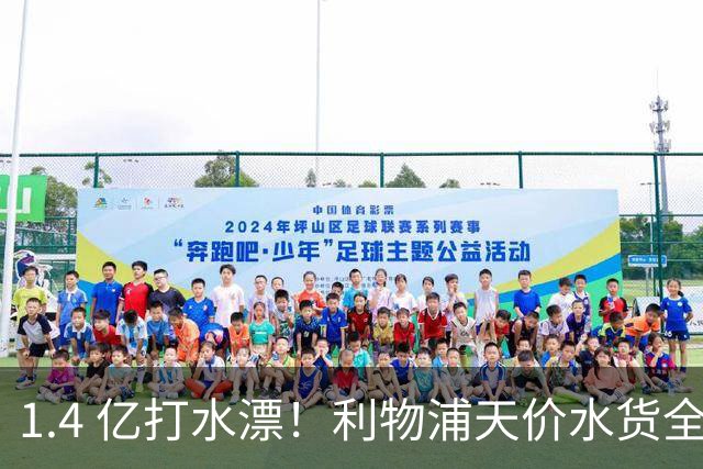 1.4 亿打水漂！利物浦天价水货全场隐身！球迷怒喷全场最差