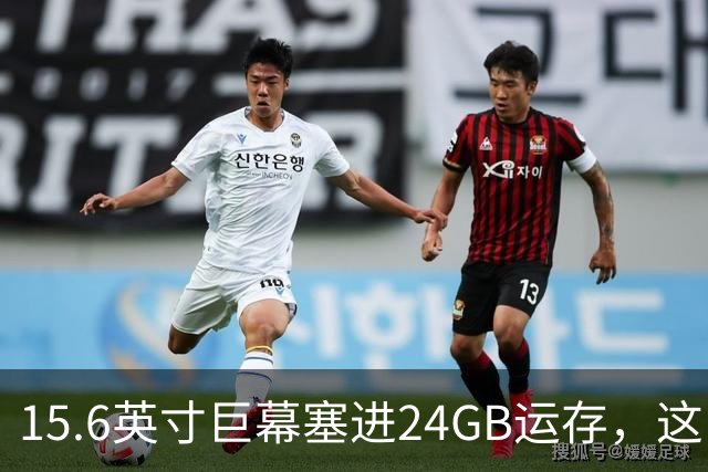 15.6英寸巨幕塞进24GB运存，这台车14.99万起