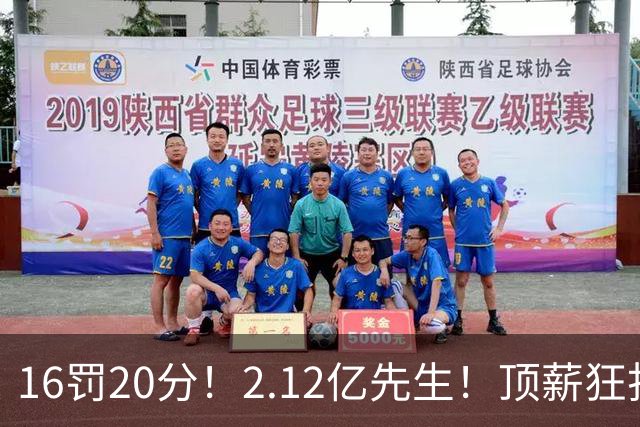16罚20分！2.12亿先生！顶薪狂打铁！34+12不续！奇才值得吗？