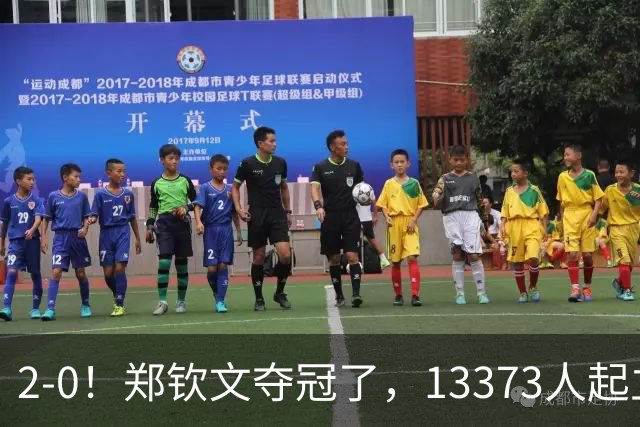 2-0！郑钦文夺冠了，13373人起立鼓掌，最新排名升至第23，奖金771万