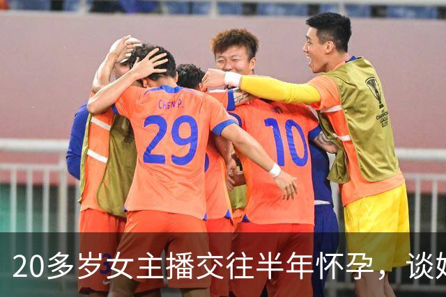 20多岁女主播交往半年怀孕，谈婚论嫁时才发现不对，对方从第一天就用假名，还借走她30多万，当事女子：已分手……