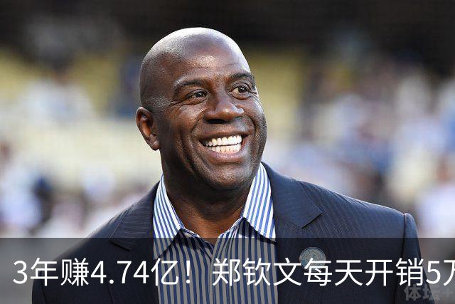 3年赚4.74亿！郑钦文每天开销5万多，中网夺冠奖金上缴中网协85万