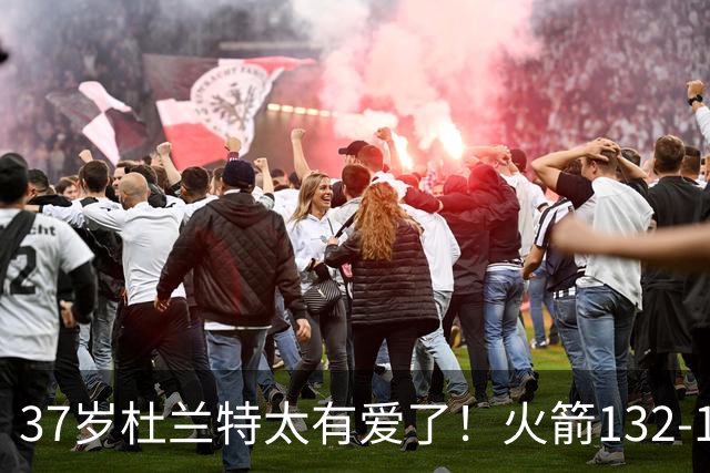 37岁杜兰特太有爱了！火箭132-100雄鹿，赛后杜兰特赢32分不庆祝，却抱着比赛用球离场！背后真相一曝光，圈粉无数球迷！