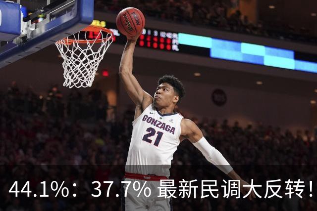 44.1%：37.7% 最新民调大反转！郑丽文付出有回报 吴子嘉成最大功臣