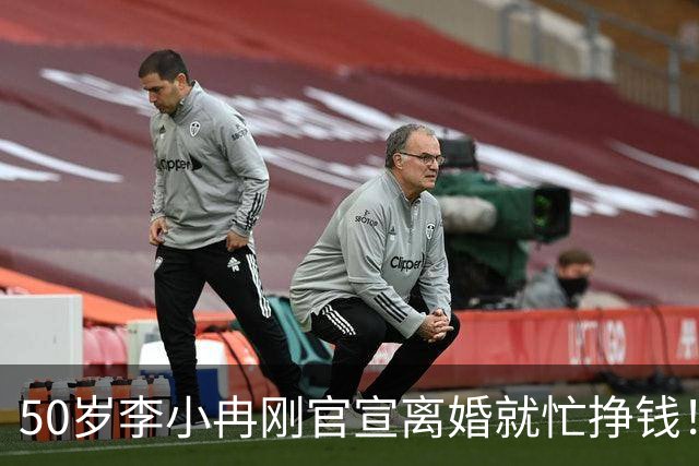 50岁李小冉刚官宣离婚就忙挣钱！11年婚姻无娃，和前男友两次流产