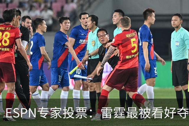 ESPN专家投票：雷霆最被看好夺冠 文班成常规赛MVP头号热门