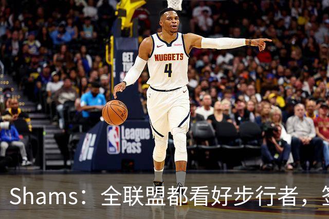 Shams：全联盟都看好步行者，签乌布雷是被低估的运作