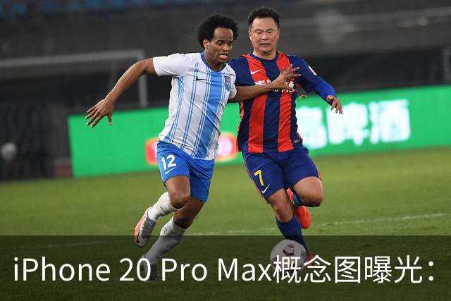 iPhone 20 Pro Max概念图曝光：灵动岛或被删掉